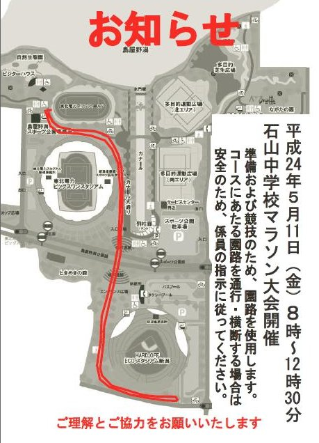 Ishiyamatyugaku Ishiyamatyugaku
