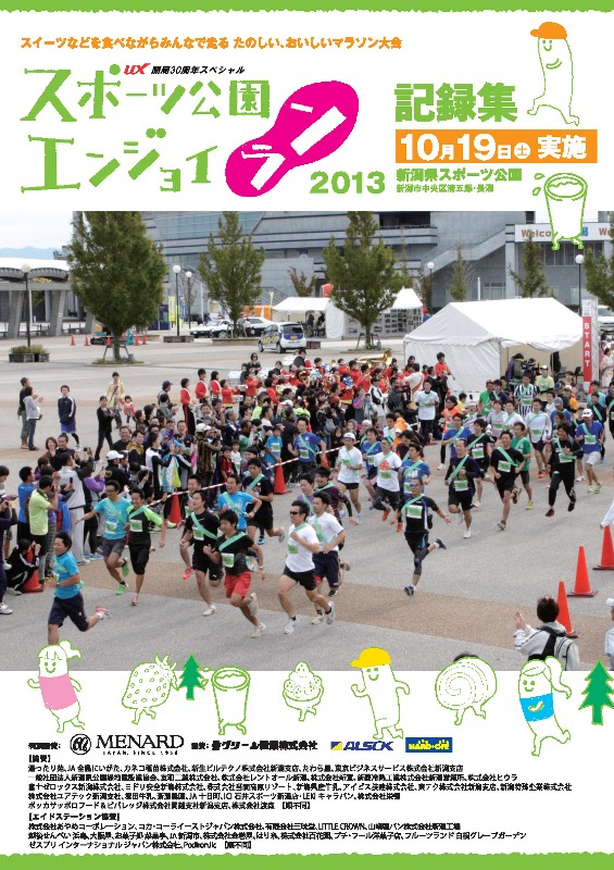 2013kirokusyu_omote_2