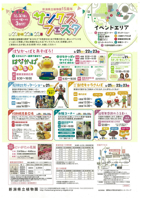201403021128100001_3