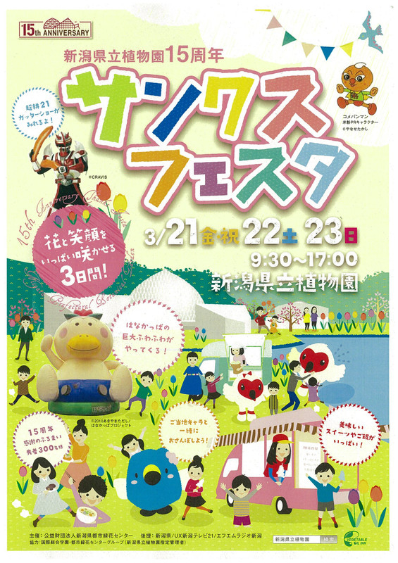 201403021127540001