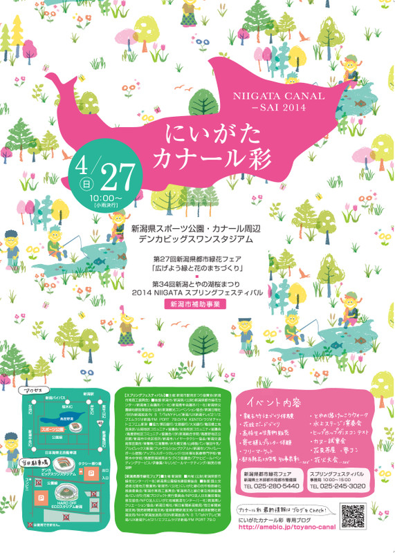 140411_canal_poster