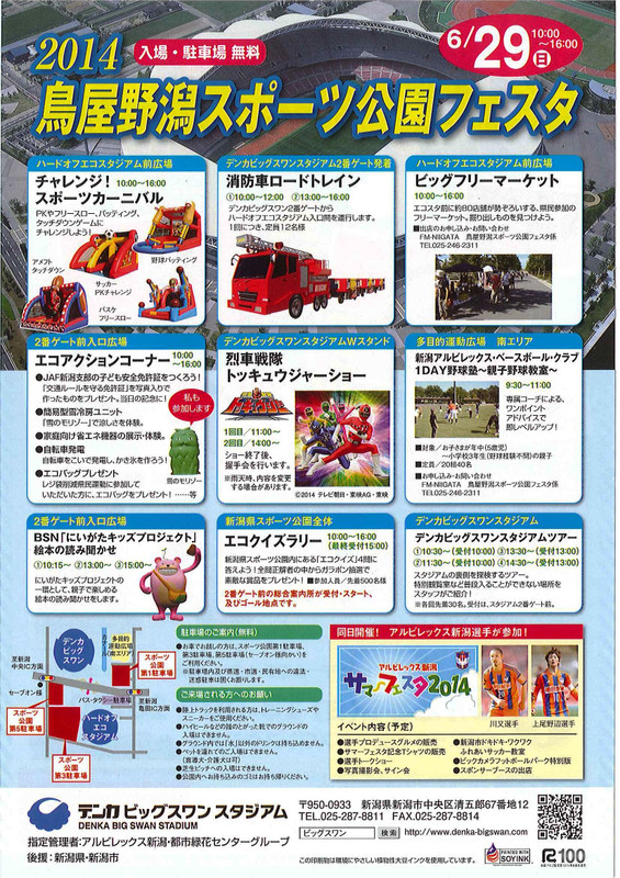 20140629_7