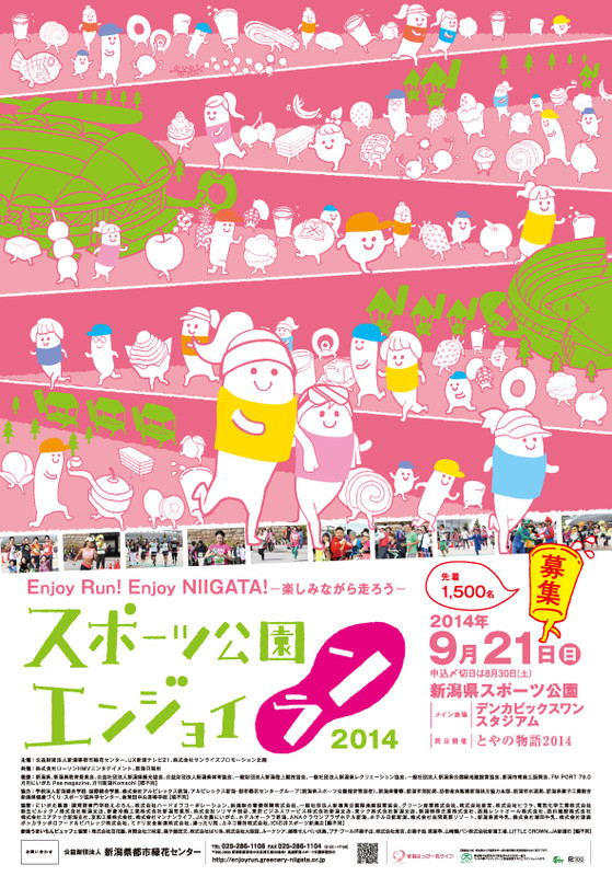 Enjoyrun_poster