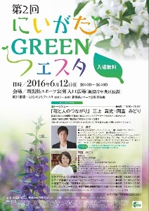 2016greenfesta_1_2