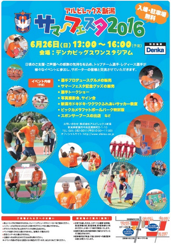 Summerfesta2016