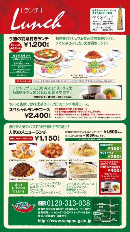 Digital_signage_lunch