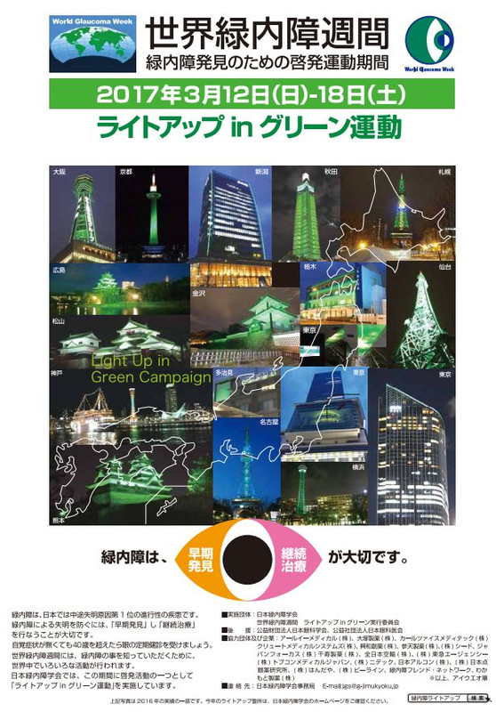 Greenlightup_2