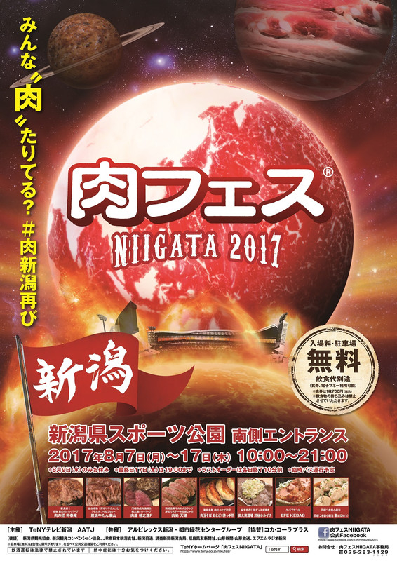 Nikufes2017