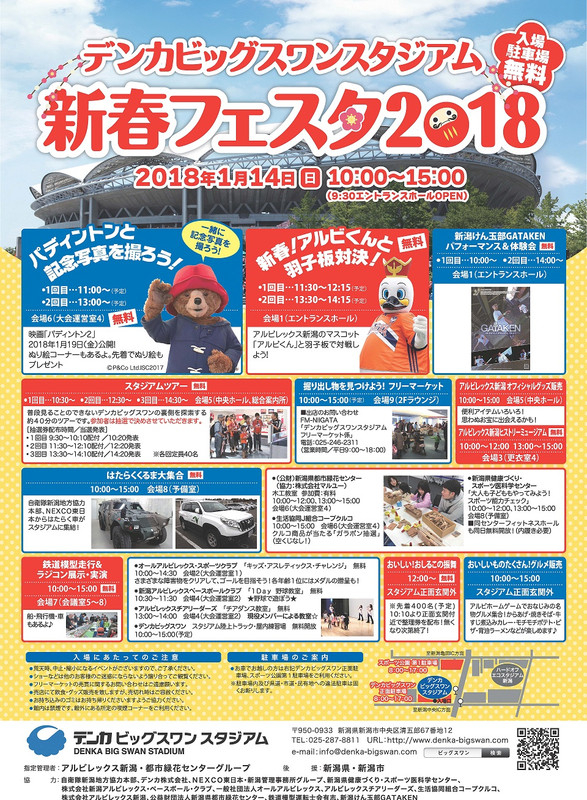 Shinshun18