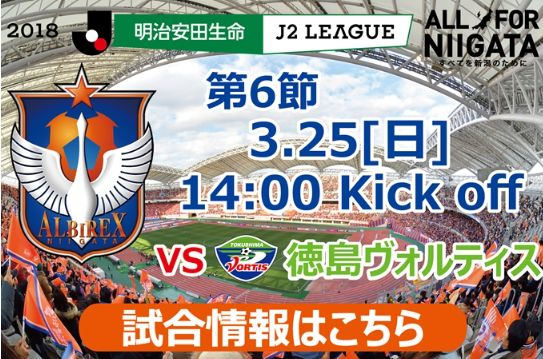 0325tokushima