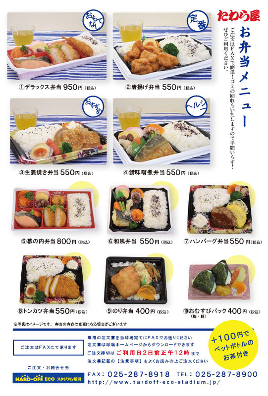 Tawarayabentou20180701_2