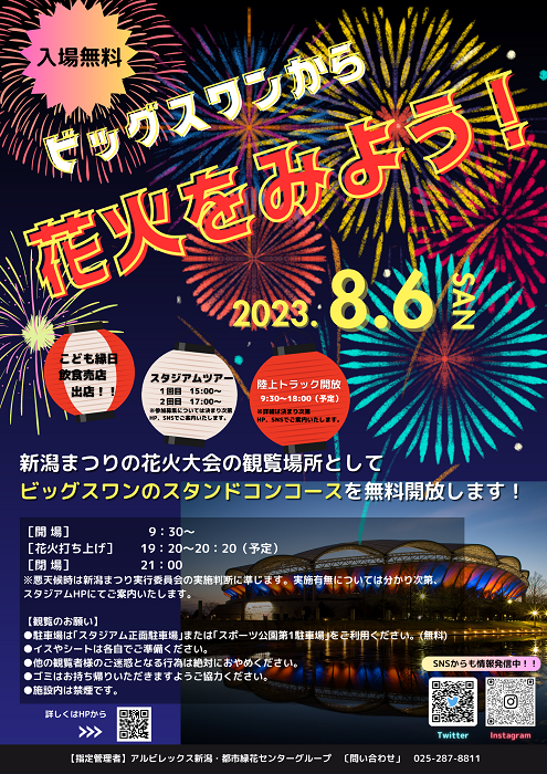 Hanabi