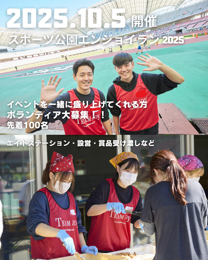 Niigata_prefectural_sports_park