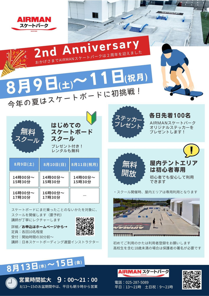 Airman_2nd_anniversary_week_2