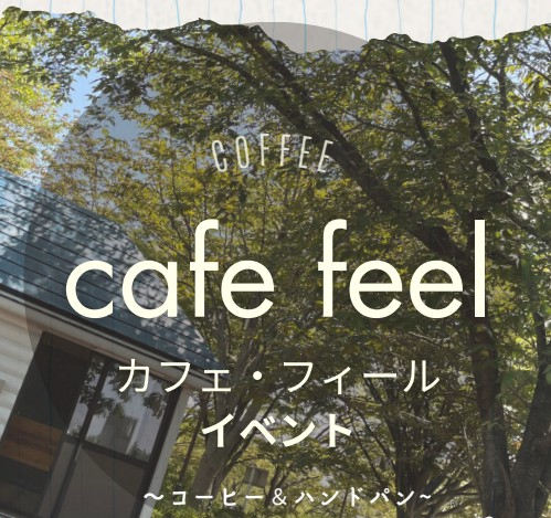 250915cafe_feel06