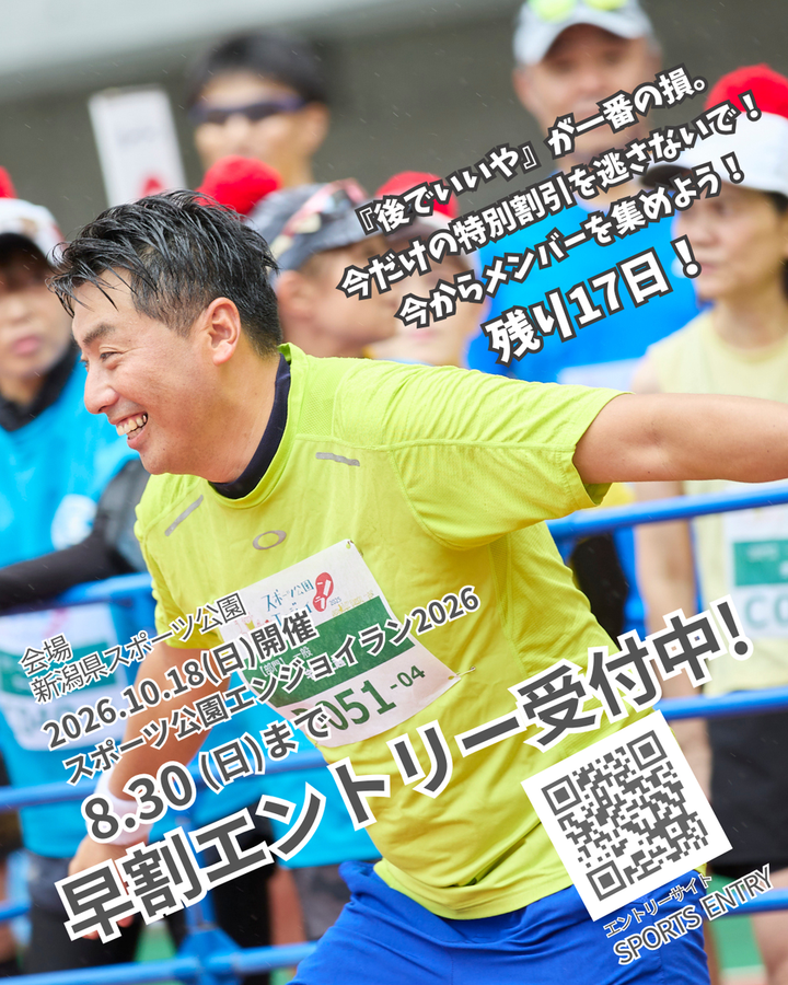 Niigata_prefectural_sports_park