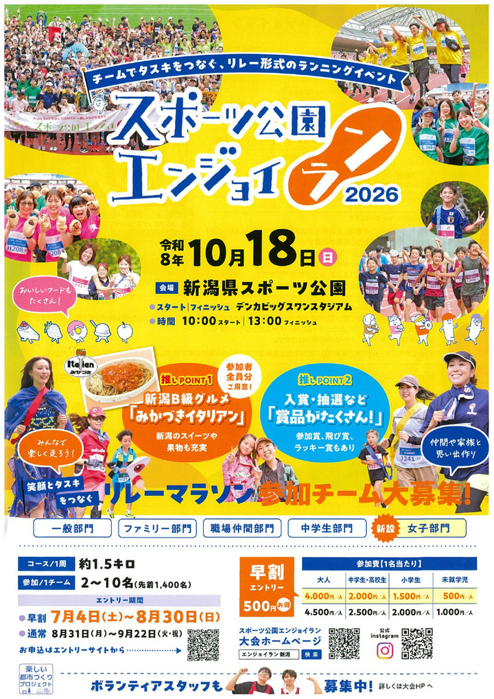 2026enjoyrunjpg