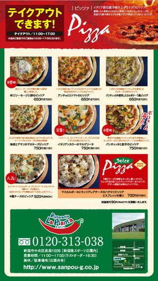Digital_signage_pizza