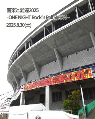 Otohige