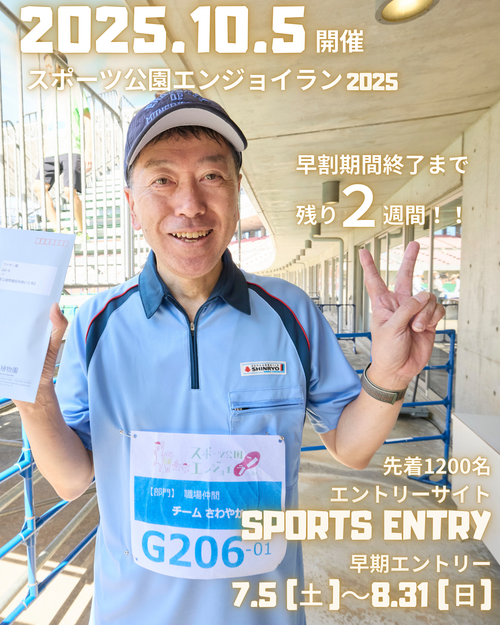 Niigata_prefectural_sports_park
