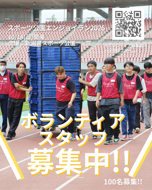 Niigata_prefectural_sports_park