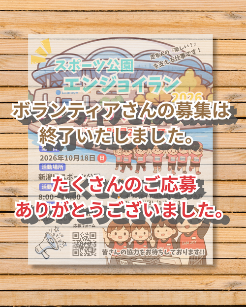 Niigata_prefectural_sports_park_2