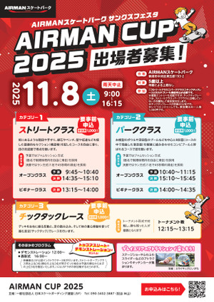 Airman_cup_page0001 Airman_cup_page0001