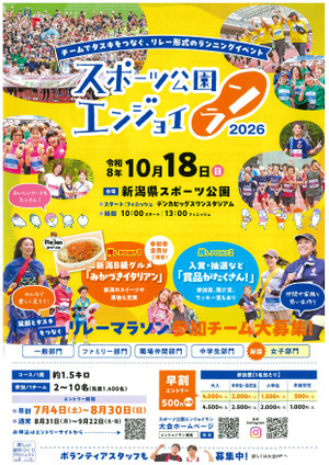 2026enjoyrunjpg